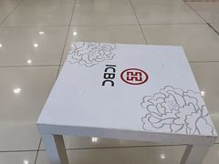 -中国工商银行(北京北七家支行)