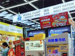 -娃娃集合营(上海闵行天街店)
