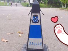 -华南师范大学(广州大学城校区)