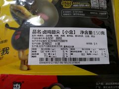 -周黑鸭(广州天河领展广场店)