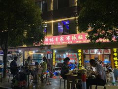 -黄利砖万峰林布依特色酸笋牛肉馆