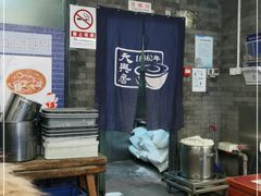 -天兴居(鲜鱼口街店)