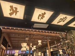 -西塔老太太泥炉烤肉(湖东领汇广场店)