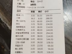 账单-郑庄脂渣海鲜楼(九水路店)