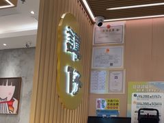 -谭仔米线(番禺天河城店)