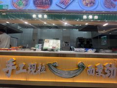 -伊麦佳兰州牛肉面清真美食店