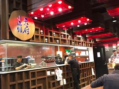 -天府小面馆(Emporium)