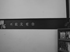 -问海文创园