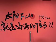 -烤五行·烧烤烤串(石佛营店)