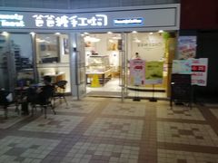 -天虹购物中心(石路店)
