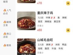-胡大饭馆 24h(簋街总店)