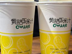 -黄记玉米汁(叠翠路店)