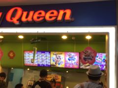 门面-DQ·蛋糕·冰淇淋(天通苑华联店)