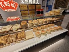 -百饼园(澳门路店)