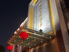 -宁波状元楼酒店(和义路店)