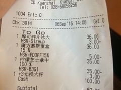 账单-星巴克臻选(成都宽窄巷子店)