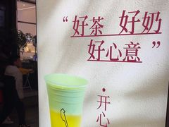 -唐沫茶兮(仓山万达金街店)