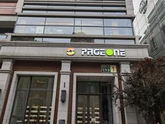 -PAGEONE(北京坊店)