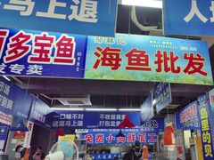 -喝丢一只鞋海鲜烧烤·海肠捞饭(文体街店)