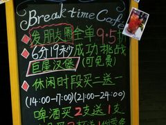 -打趸BTC·Breaktime cafe(北京路店)