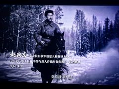 -北京英嘉国际影城(金源CINITY店)