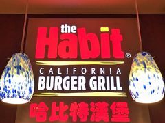 -The Habit Burger Grill 哈比特汉堡(复兴soho店)