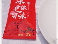 -洪福龙虾