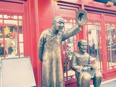 -步瀛斋(大栅栏西街店)