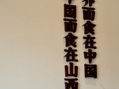 -顺溜·手工刀削面·黑金店(铜锣湾店)
