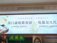 -紫光园(创始店)