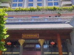 -香云轩·顺德菜(香云纱园林酒店店)
