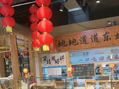 -聚合鑫东北熏酱熟食麻辣面(长阳店)