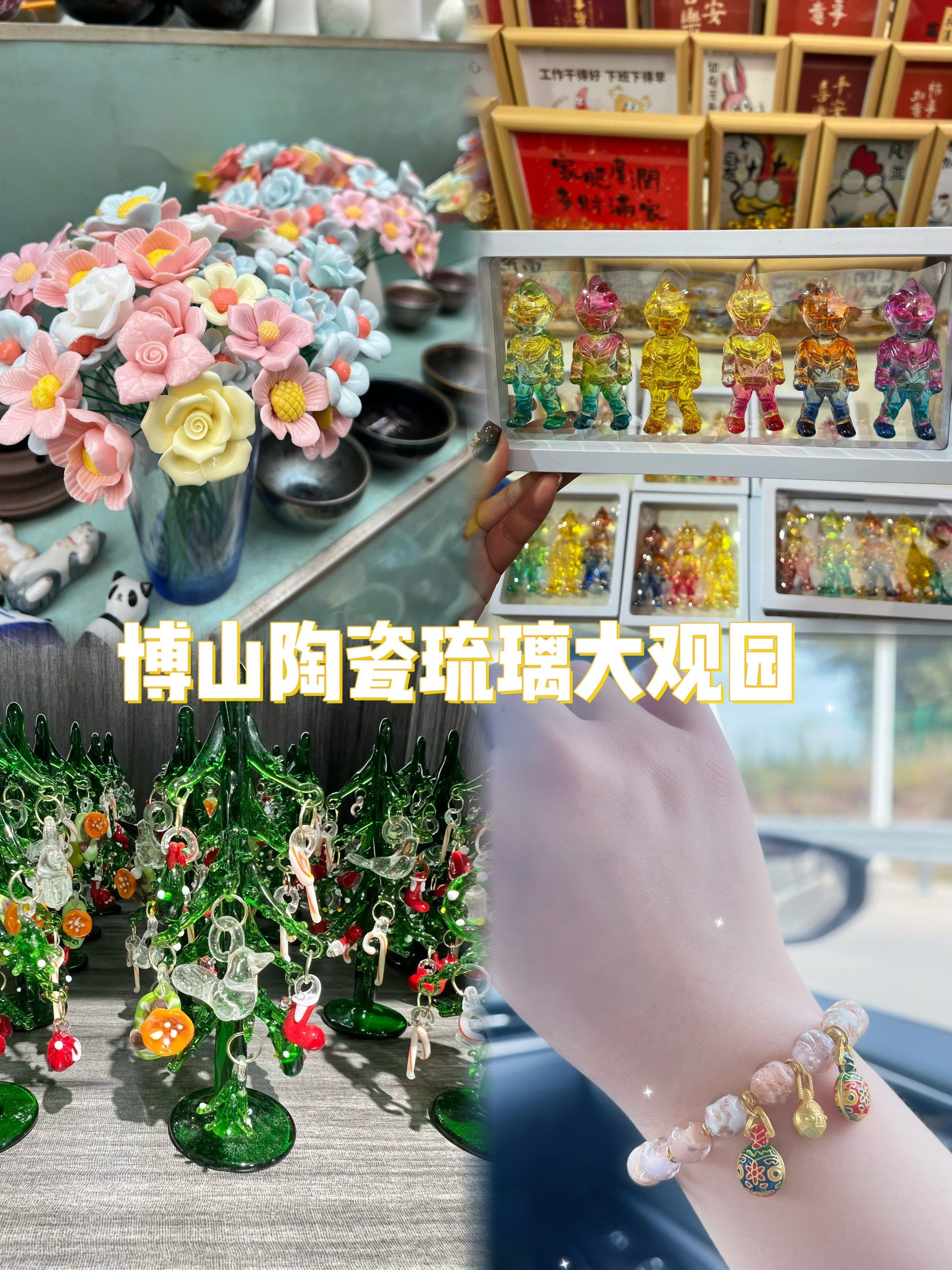 山东人自己的"潘家园",博山陶瓷琉璃大观园96