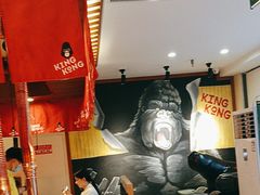 -kingkong大猩猩烤肉(CBD店)