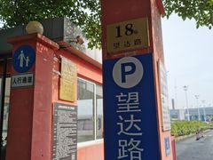 -上海当代艺术博物馆