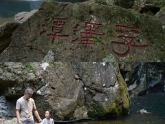 -宁波五龙潭景区