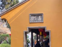 -龙华素斋(龙华路店)