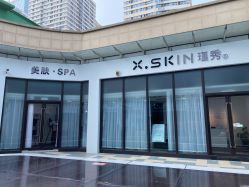 -瑾秀美肤·问题肌修护