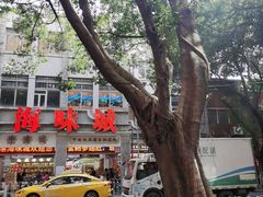 -海勤盛海味干货市场(一德路店)