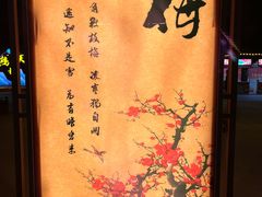 -中国翰园碑林