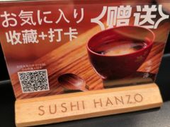 -Sushi Hanzo半藏(天环广场店)