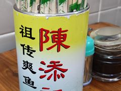 -陳添記·祖傳爽鱼皮(十五甫三巷店)