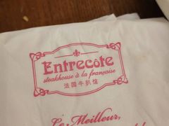 -Entrecôte 法国牛扒馆(保利·时光里店)