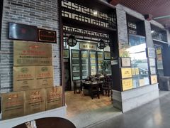 门面-欢姐伦教糕(北海大道北店)