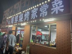 门面-匠心二十五年·百姓海鲜烧烤家常菜(威至海港湾店)