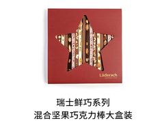 -Laderach 莱德拉(上海环贸iapm店)