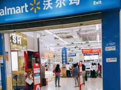-沃尔玛购物广场(霖雨路店)