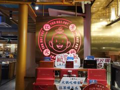 -矮冬瓜红茶火锅