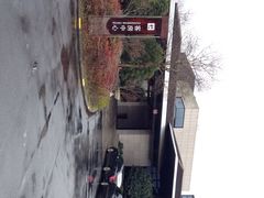 怡沁园度假村-上海怡沁园度假酒店