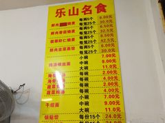 -海汇源老烧麦店(东大街总店)